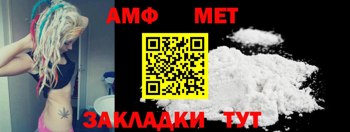 Amphetamine  Вход с VPN  Канаш  Amphetamine Розовый 