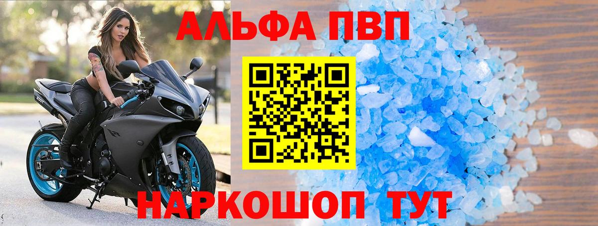 A-PVP крисы CK Канаш