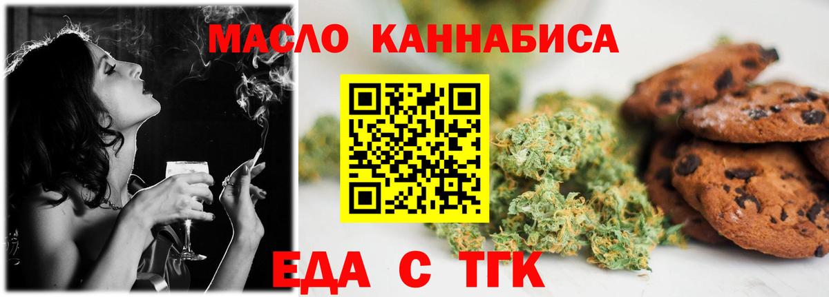 Cannafood конопля  Вход с VPN  Канаш 