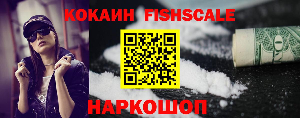 КОКАИН 97% Канаш