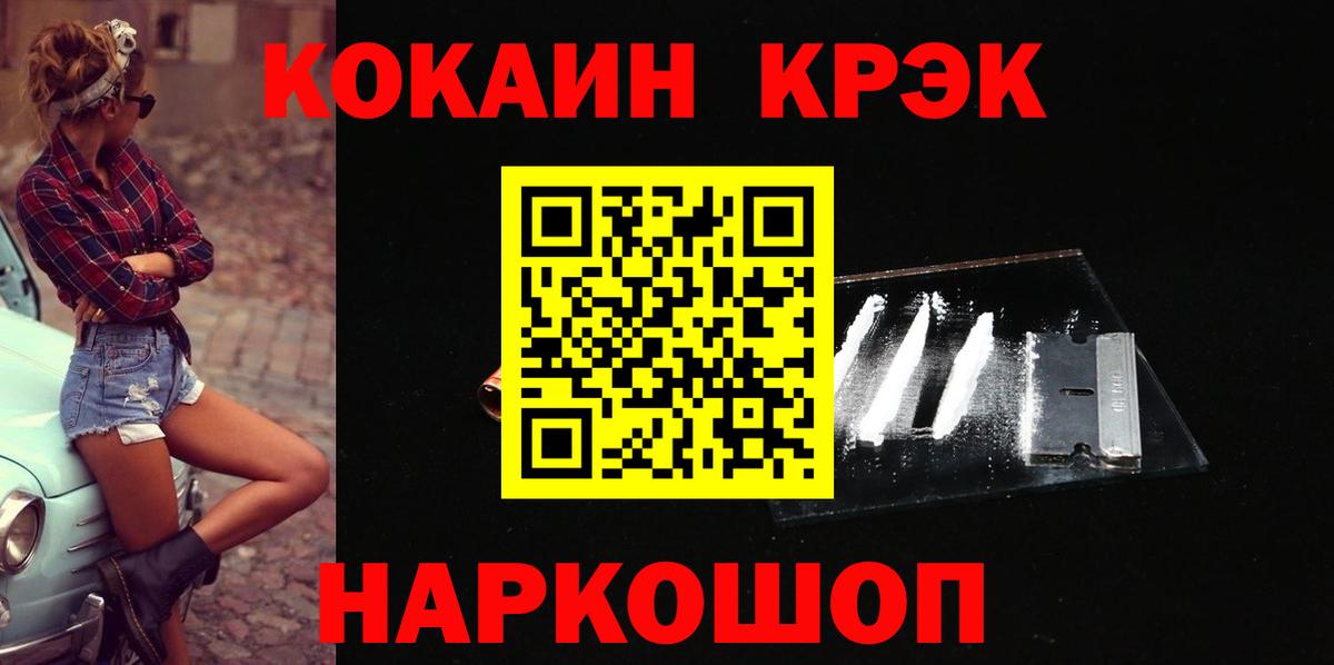 Канаш  Cocaine  Кокаин FishScale  Вход с VPN  COCAIN Columbia 