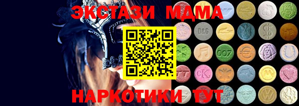 Экстази диски  Ecstasy 300 mg  Экстази  Канаш  Вход с VPN 