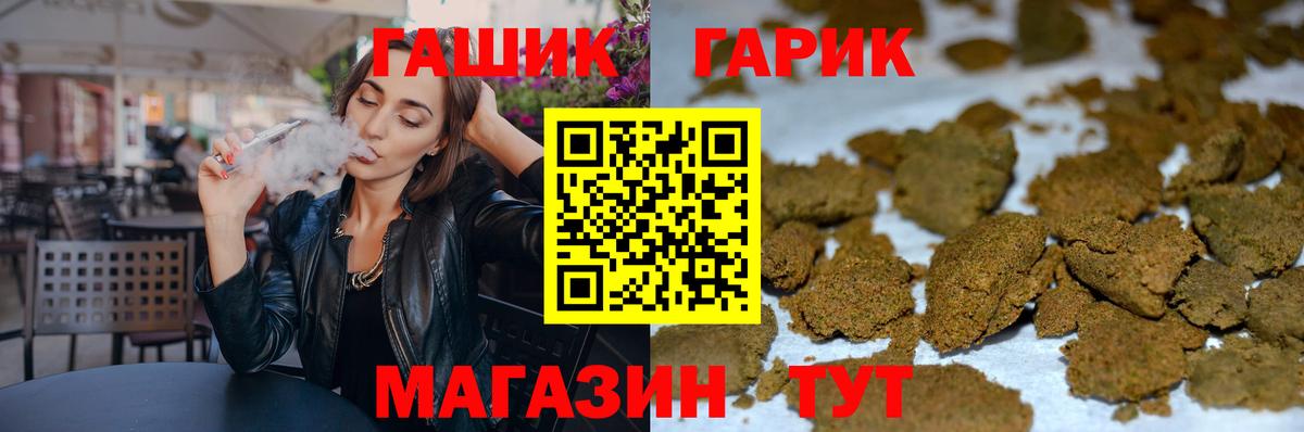 ГАШ 40% ТГК  Вход с VPN  наркота  ГАШ гашик  Канаш  ГАШ 