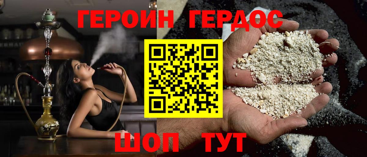 ГЕРОИН гречка  Героин  Канаш  Вход с VPN 