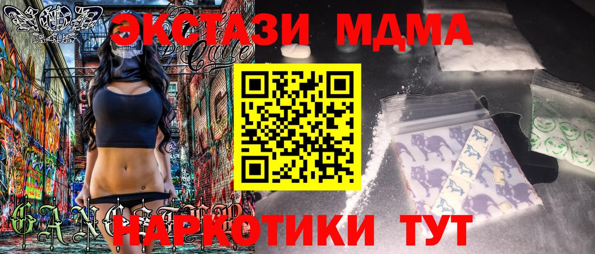 Канаш  МДМА VHQ  Вход с VPN 