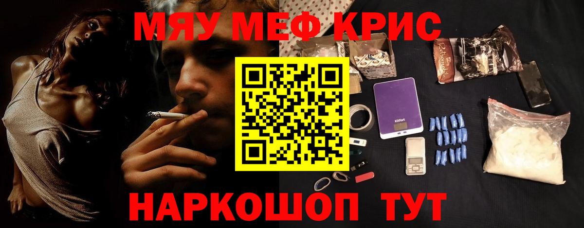 Мефедрон 4 MMC  МЯУ-МЯУ VHQ  Вход с VPN  МЕФ  Канаш  МЕФ 