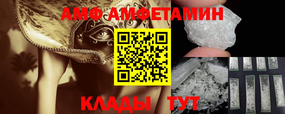 Метамфетамин Декстрометамфетамин 99.9%  Первитин  Канаш  Метамфетамин Декстрометамфетамин 99.9%  Вход с VPN 