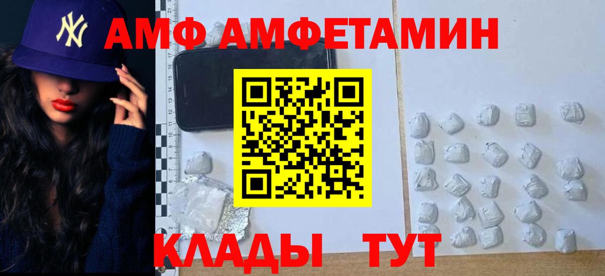 МЕТАМФЕТАМИН мет Канаш