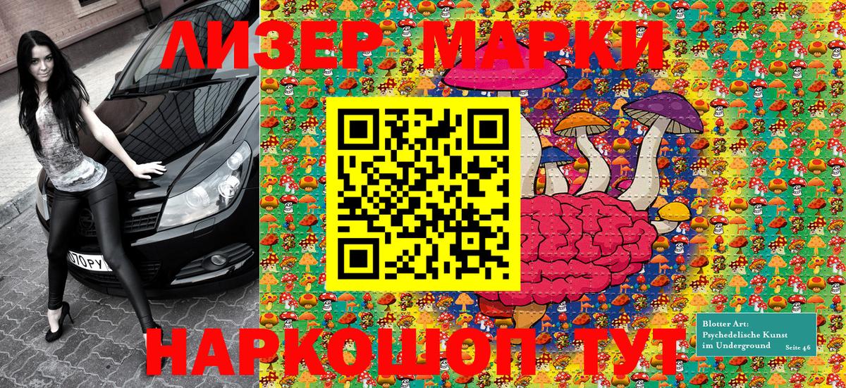 Наркотические марки  Наркотические марки 1500мкг  Наркотические марки 1500мкг  Вход с VPN  Канаш 